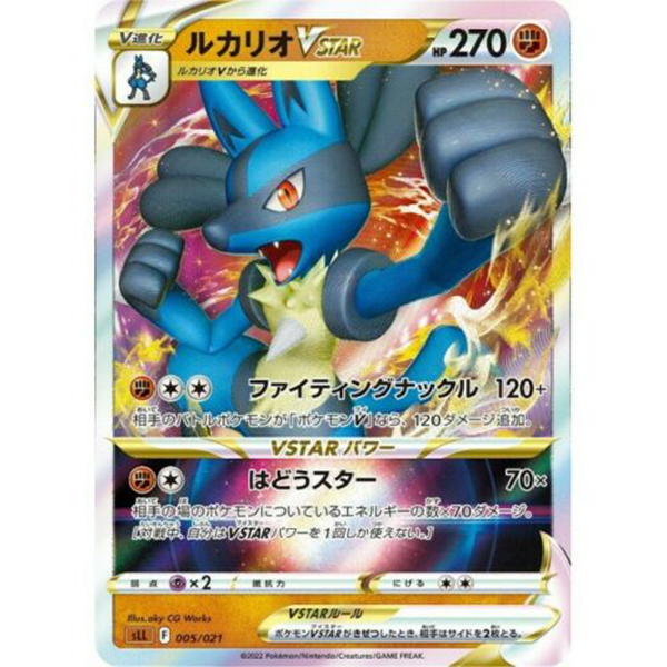 Lucario VStar - Lucario VSTAR Starter Set - Missing No.