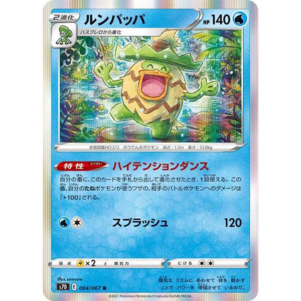Ludicolo holographique - s7d Towering Perfection - Missing No.