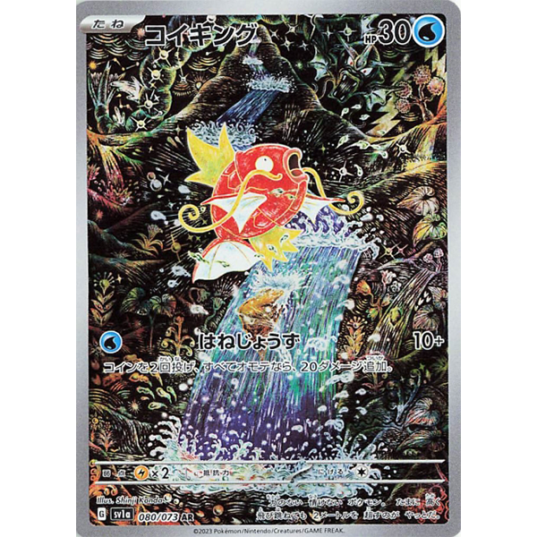 Magicarpe AR - sv1a Triplet Beat - Missing No.