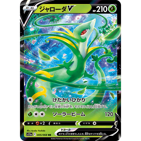 Majaspic V - s11a Incandescent Arcana - Missing No.