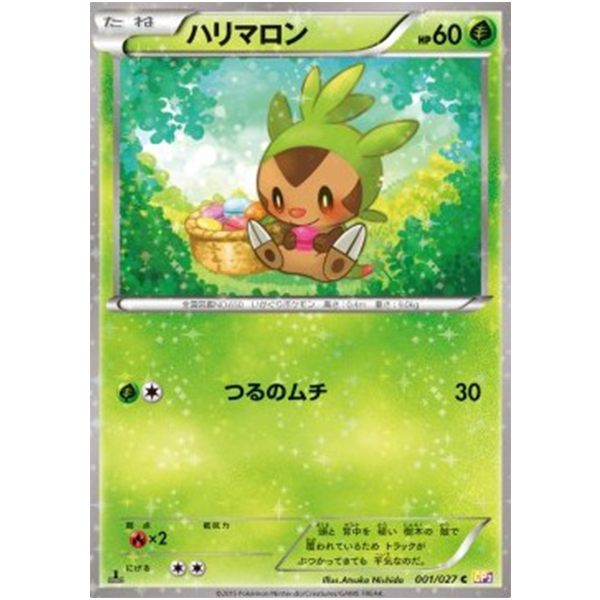 Marisson - CP2 Legendary Holo Collection