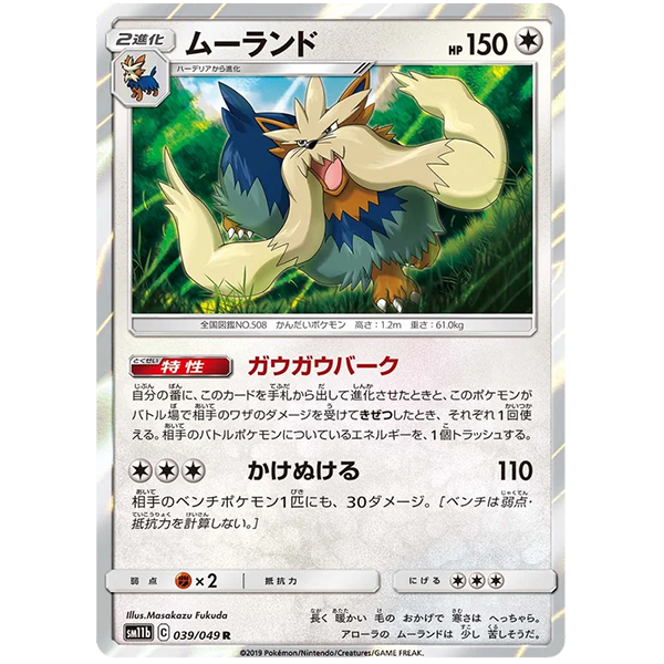 Mastouffe holographique - sm11b Dream League