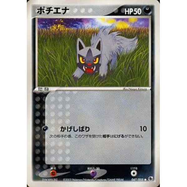 Medhyena - ADV Expansion Pack (Rubis Saphir) - Missing No.
