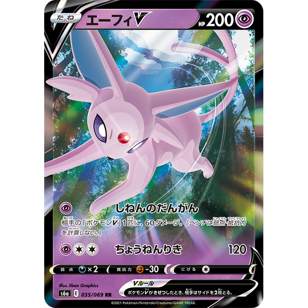 Mentali V - s6a Eevee Heroes
