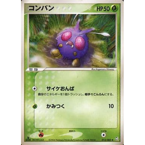 Mimitoss - Flight of Legends - Missing No.