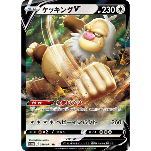 Monaflemit V - s10b Pokémon GO - Missing No.