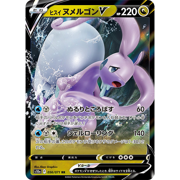 Muplodocus V - s10a Dark Phantasma - Missing No.