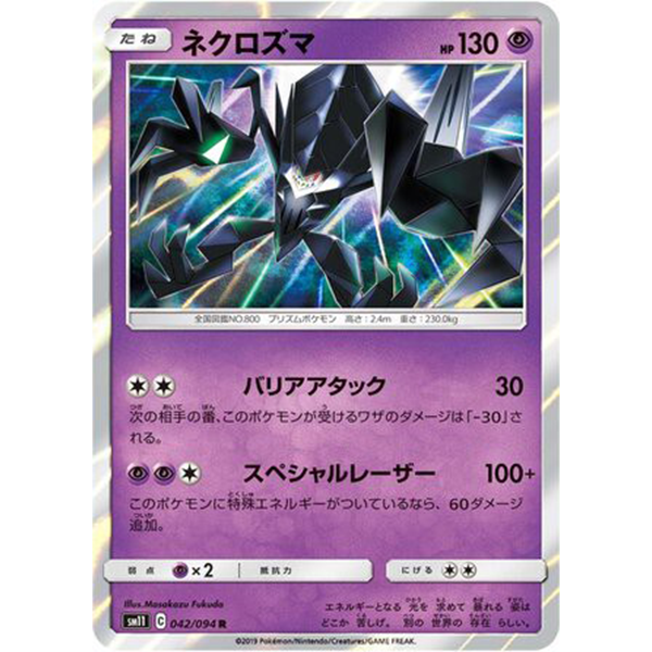 Necrozma holographique - sm11 Miracle Twins - Missing No.