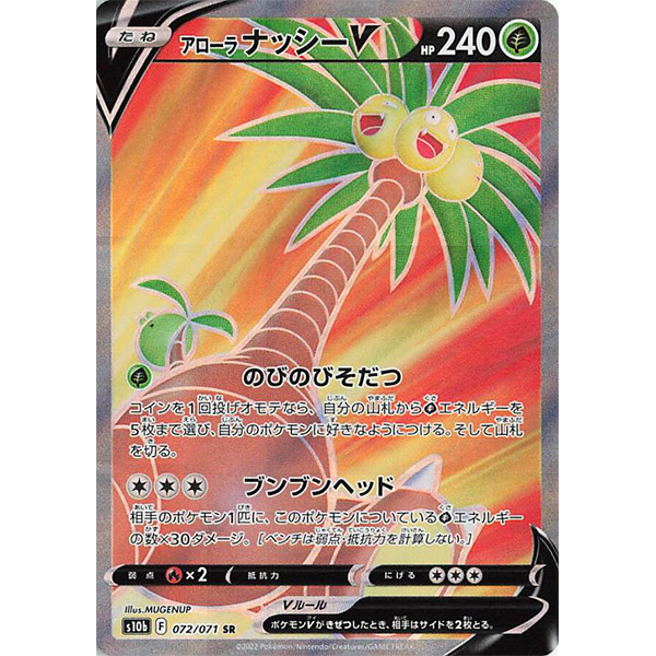 Noadkoko d'Alola V Full Art - s10b Pokémon GO - Missing No.
