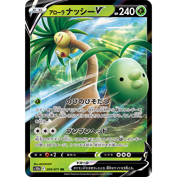 Noadkoko d'Alola V - s10b Pokémon GO - Missing No.