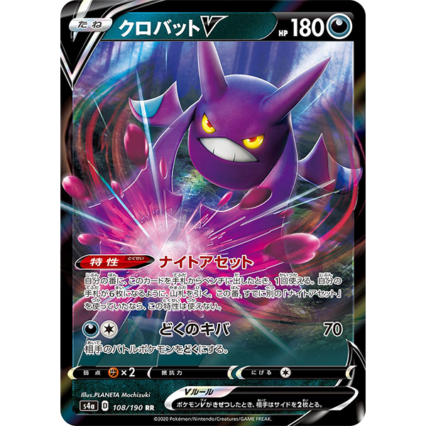 Nostenfer V - s4a Shiny Star V - Missing No.