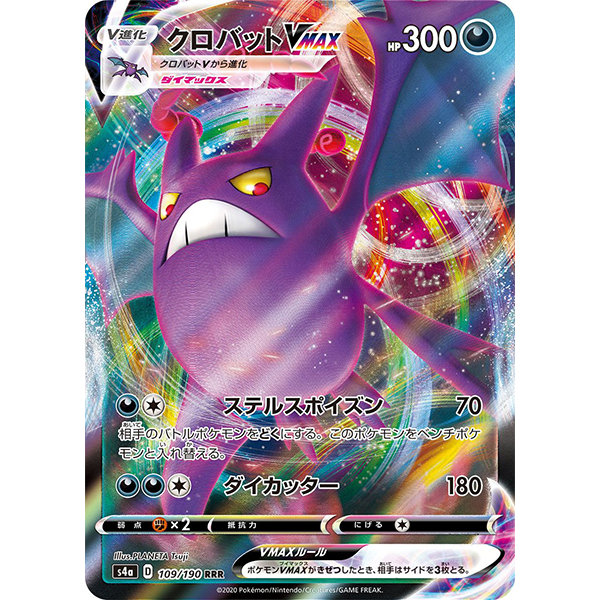Nostenfer VMax - s4a Shiny Star V - Missing No.