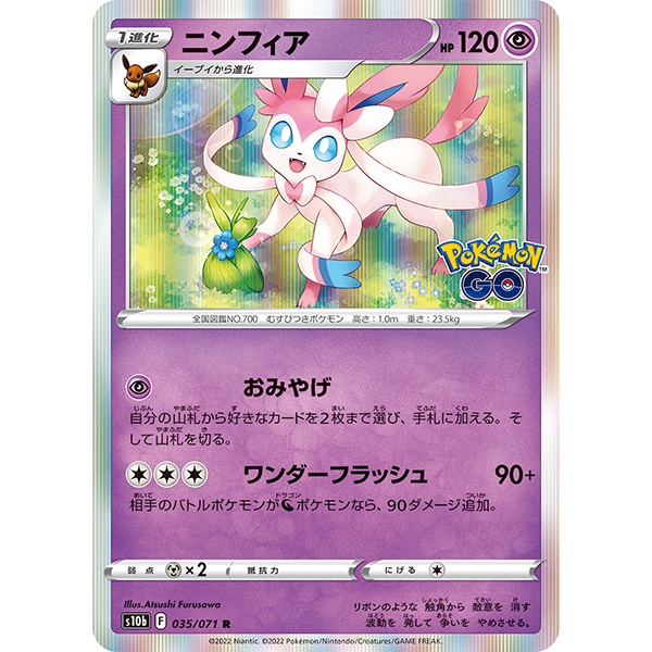 Nymphali holographique - s10b Pokémon GO