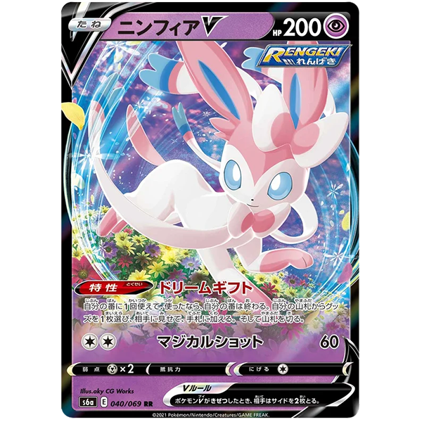 Nymphali V - s6a Eevee Heroes