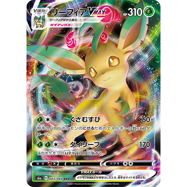 Phyllali VMax - s6a Eevee Heroes