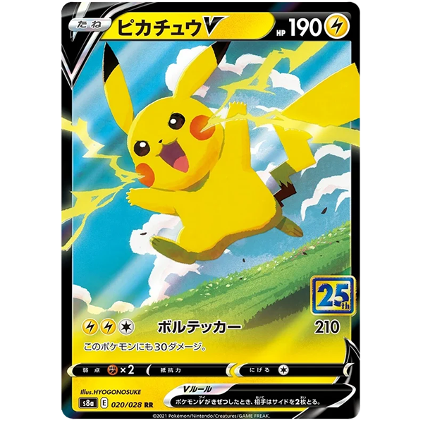Pikachu V - s8a Célébrations
