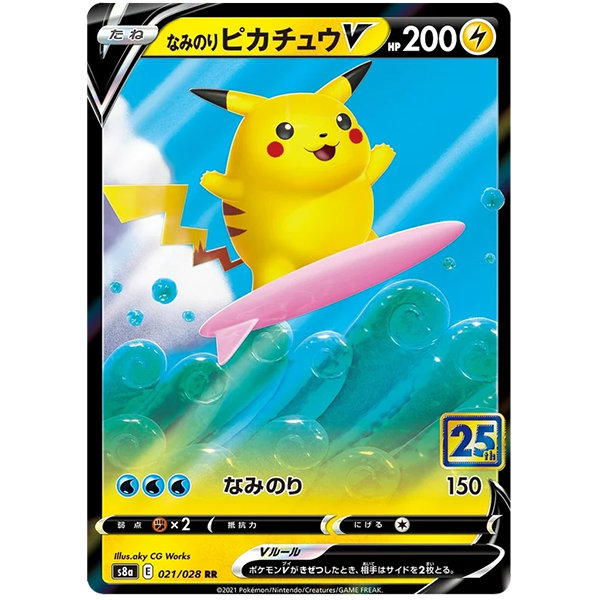 Pikachu Surfeur V - s8a Célébrations