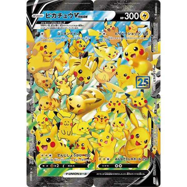 Pikachu V Union - s8a Célébrations