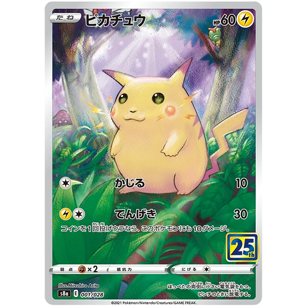 Pikachu - s8a Célébrations