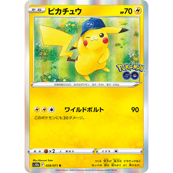 Pikachu holographique - s10b Pokémon GO