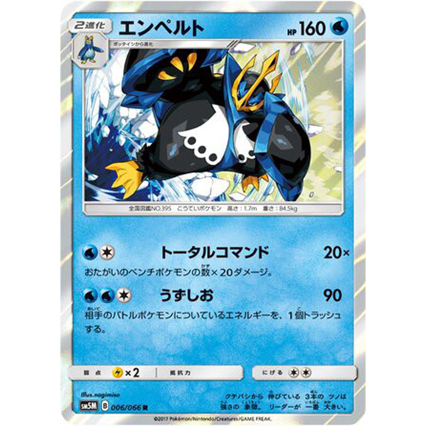 Pingoleon holographique - sm5M Ultra Moon - Missing No.