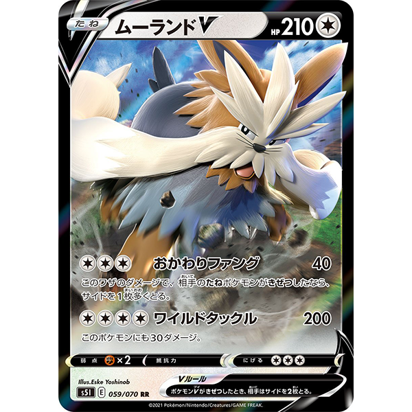Ponchien V - s5i Single Strike - Missing No.