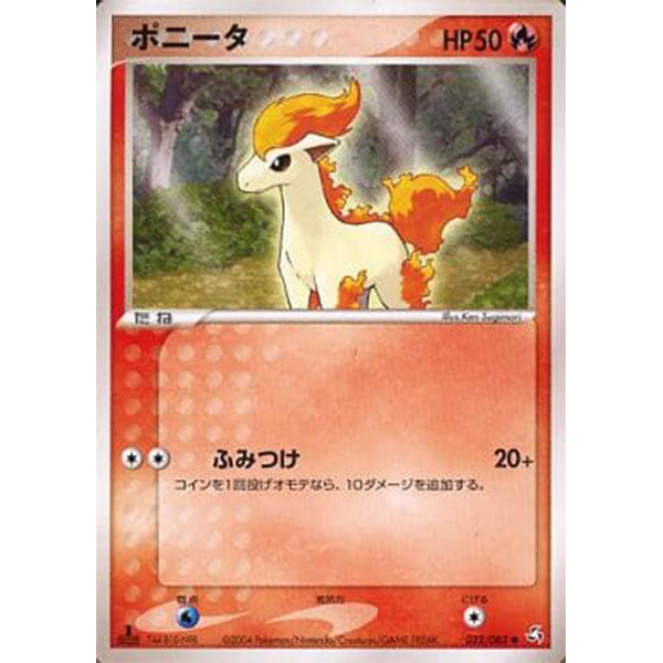 Ponyta - Flight of Legends - Missing No.