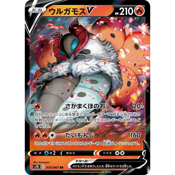 Pyrax V - s7r Blue Sky Stream