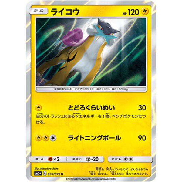 Raikou holographique - sm3+ Shining Legends - Missing No.