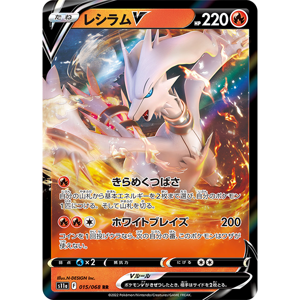 Reshiram V - s11a Incandescent Arcana - Missing No.