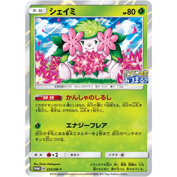 Shaymin - Promo Pokénchi 225/SM-P - Missing No.