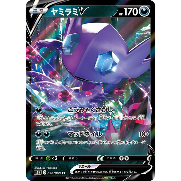 Tenefix V - s1H Shield - Missing No.
