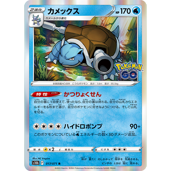Tortank holographique - s10b Pokémon GO - Missing No.