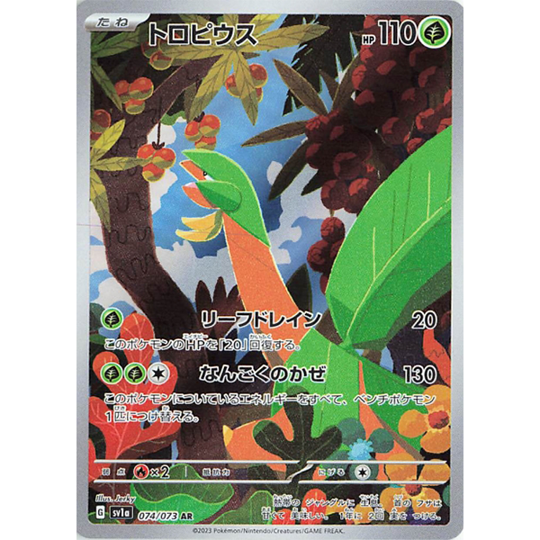 Tropius AR - sv1a Triplet Beat - Missing No.