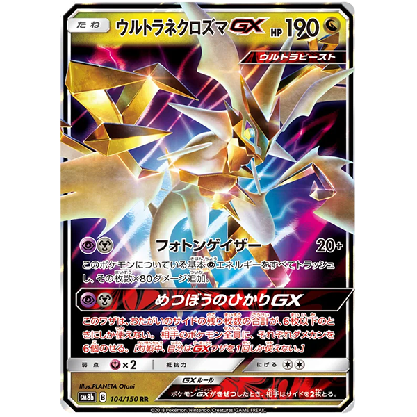 Ultra Necrozma GX - sm8b Ultra Shiny GX