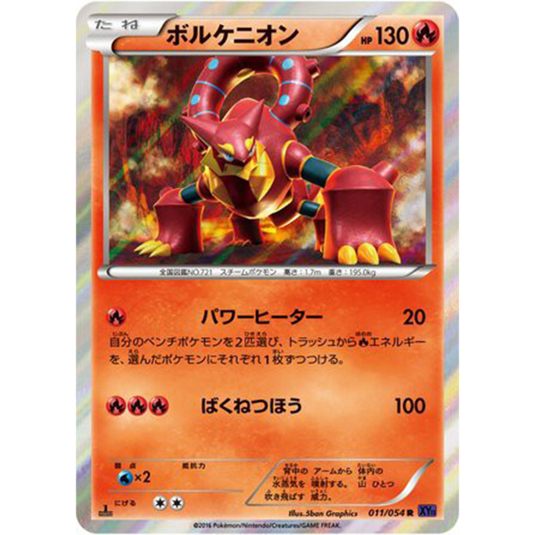 Volcanion holographique ed1 - XY11