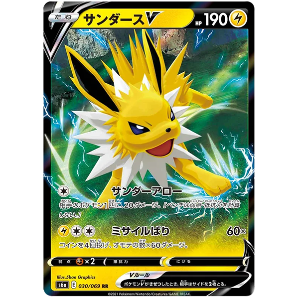 Voltali V - s6a Eevee Heroes