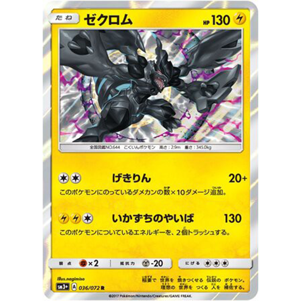 Zekrom holographique - sm3+ Shining Legends - Missing No.